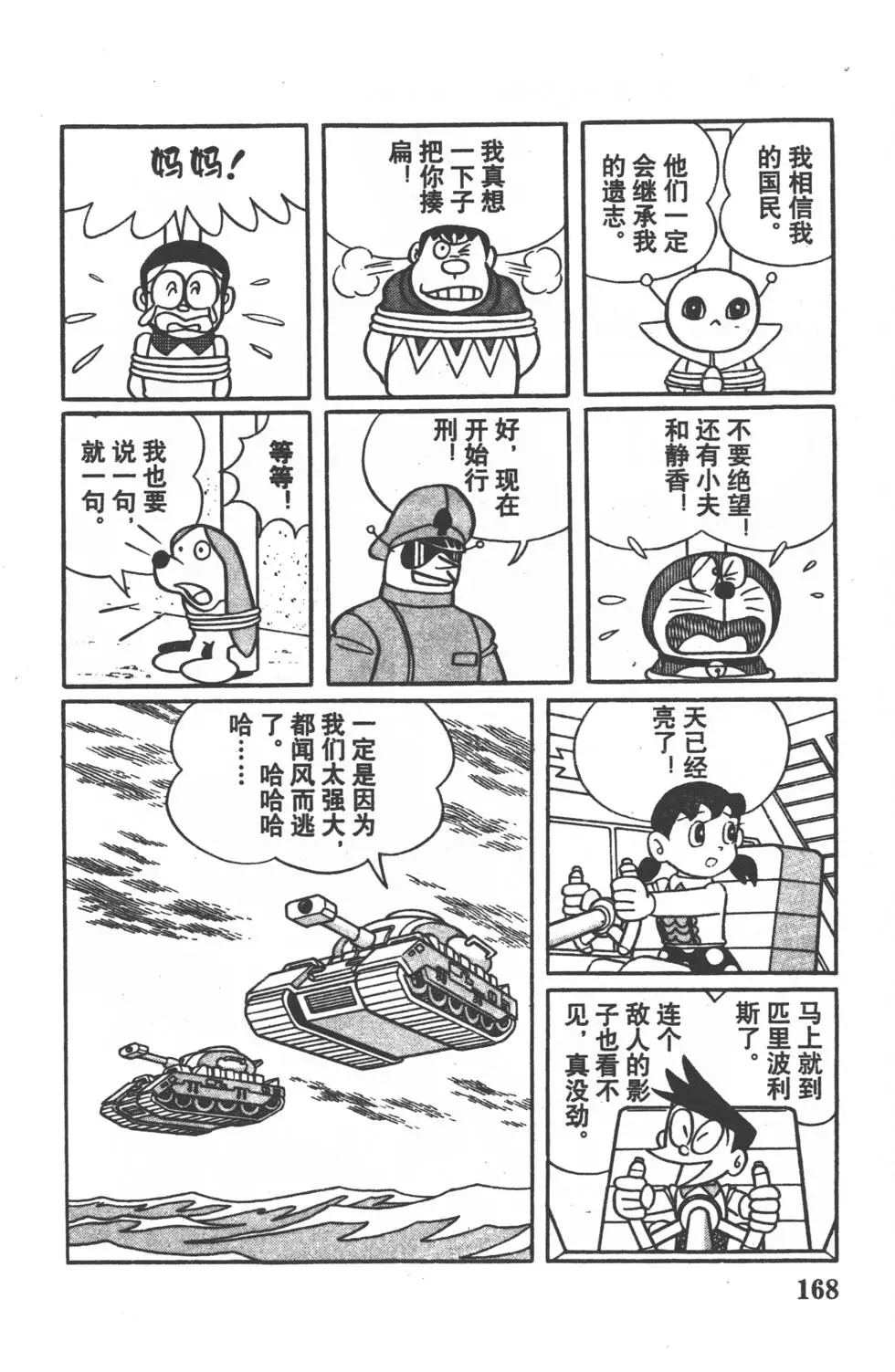 第165页