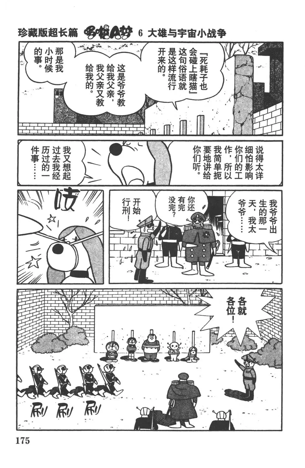第172页