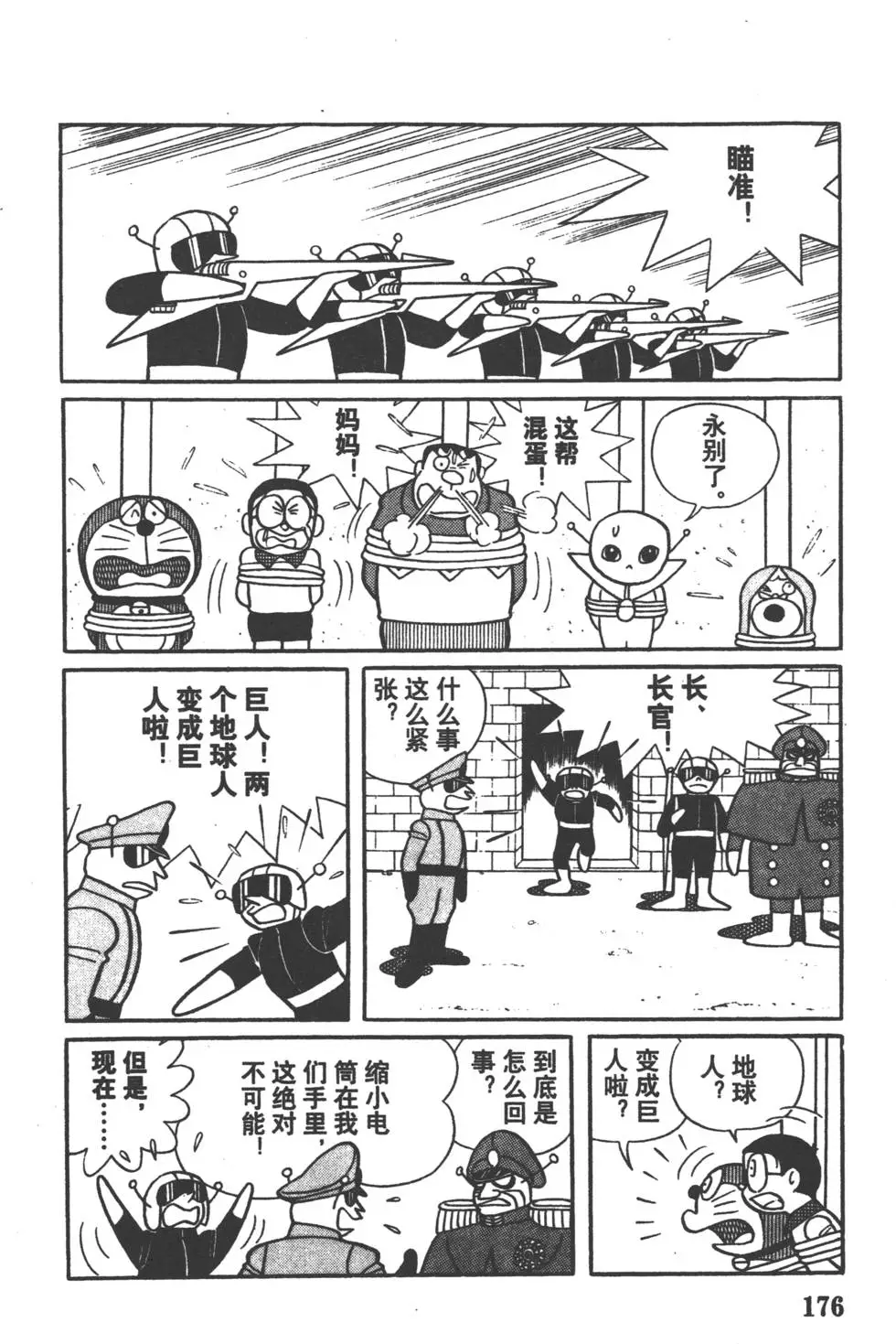 第173页