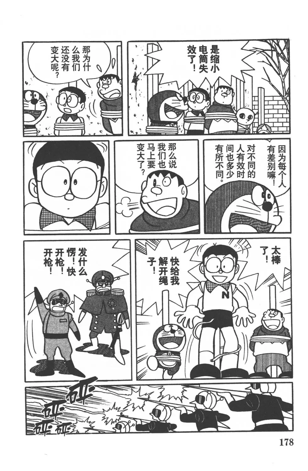 第175页