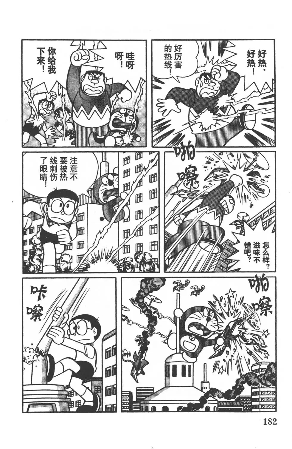 第179页