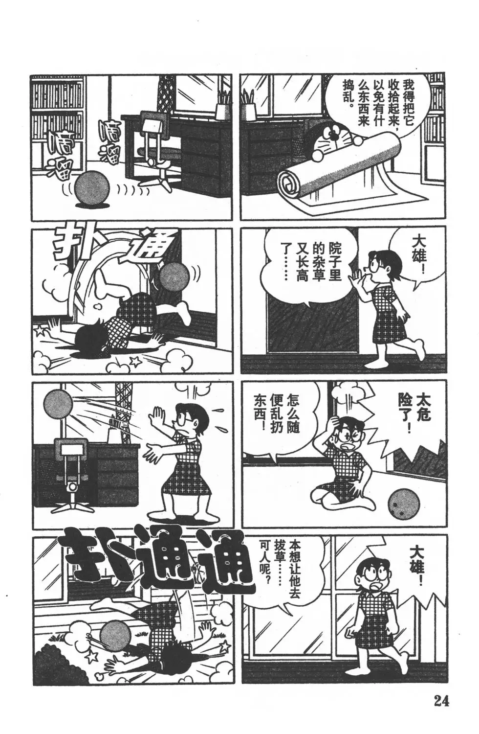 第21页