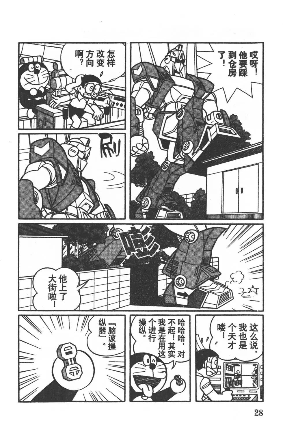 第25页