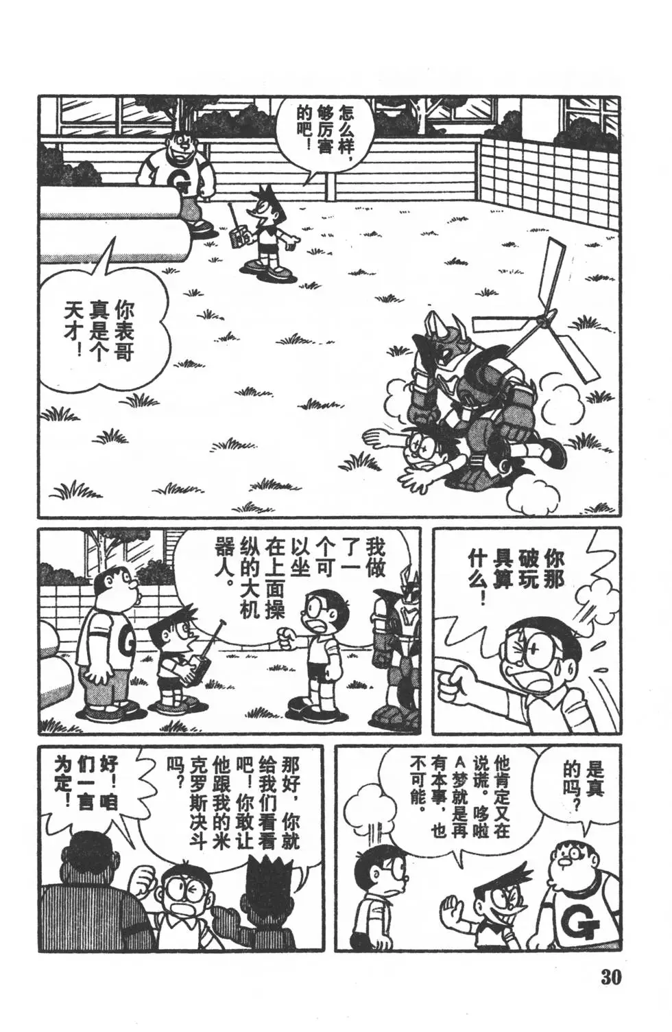 第27页