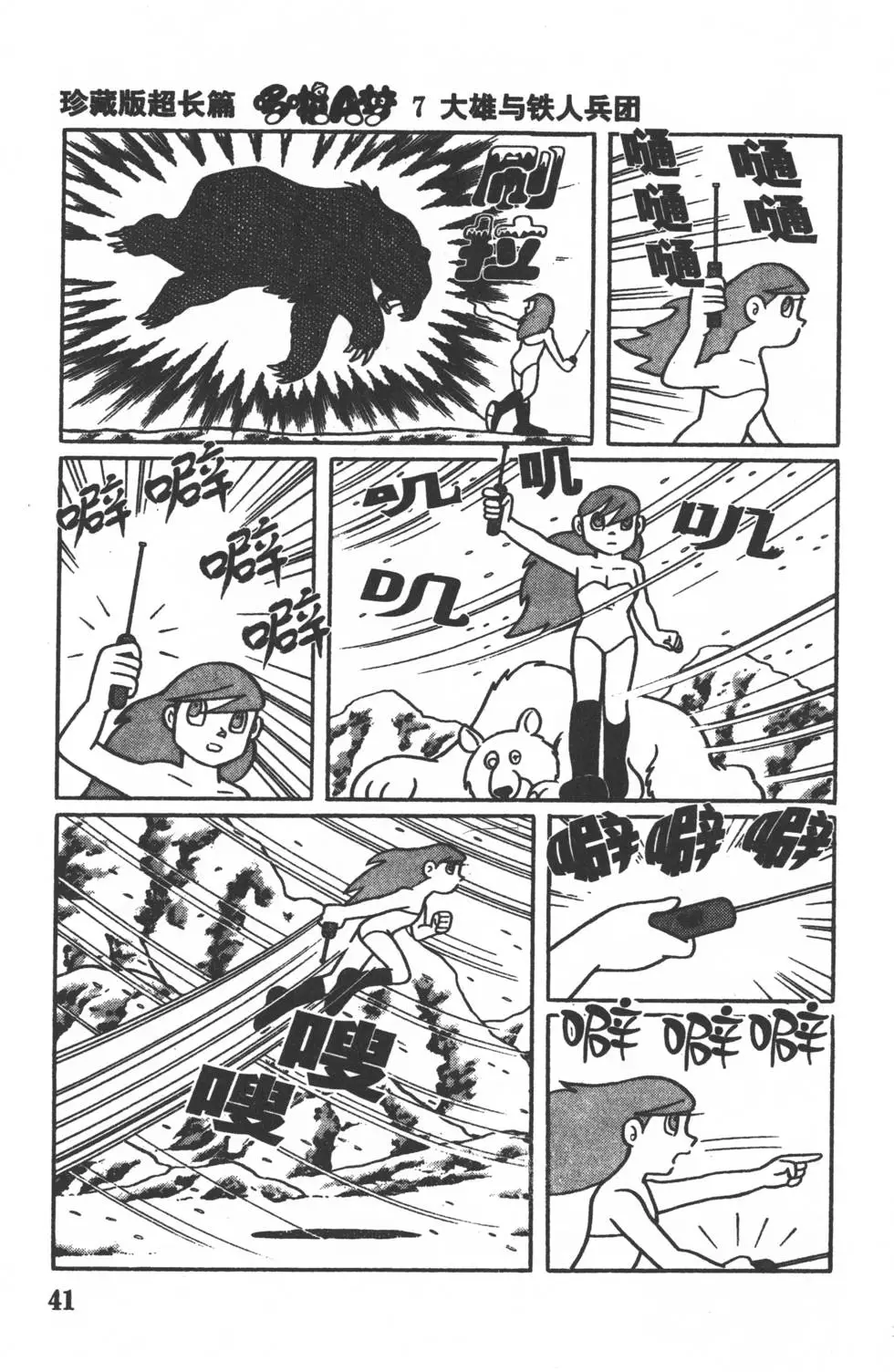 第38页