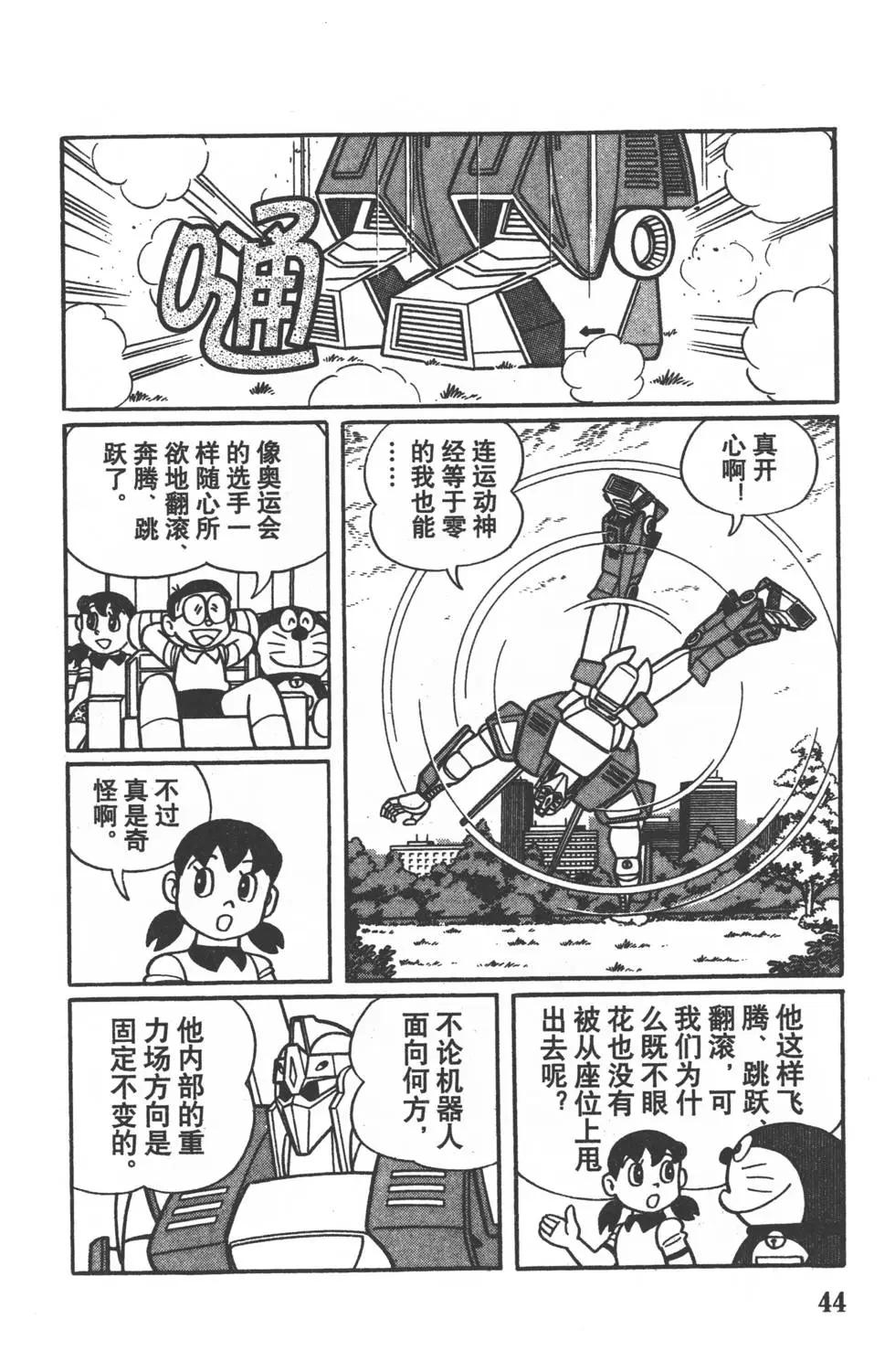 第41页