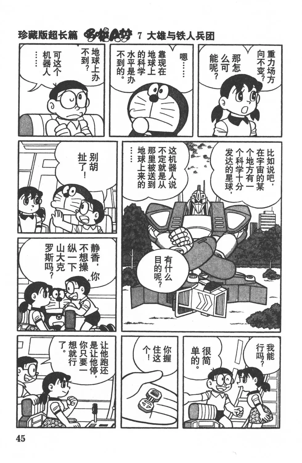 第42页