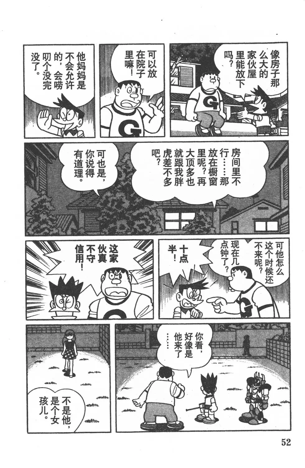 第49页