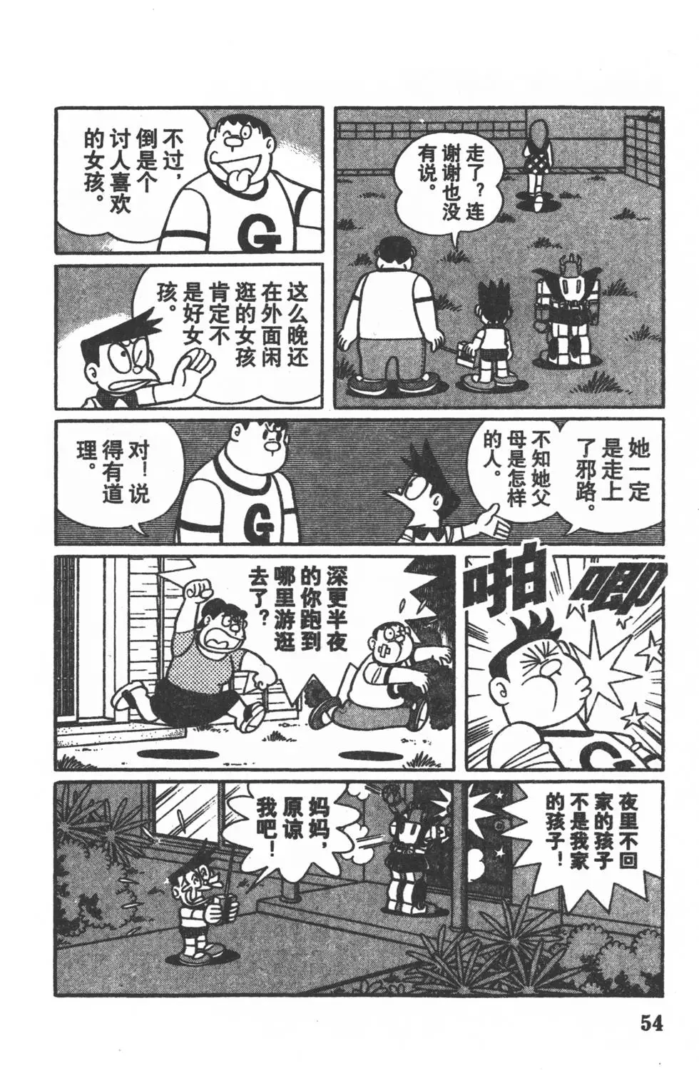 第51页