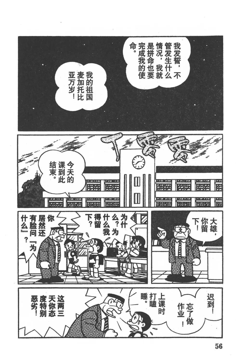 第53页