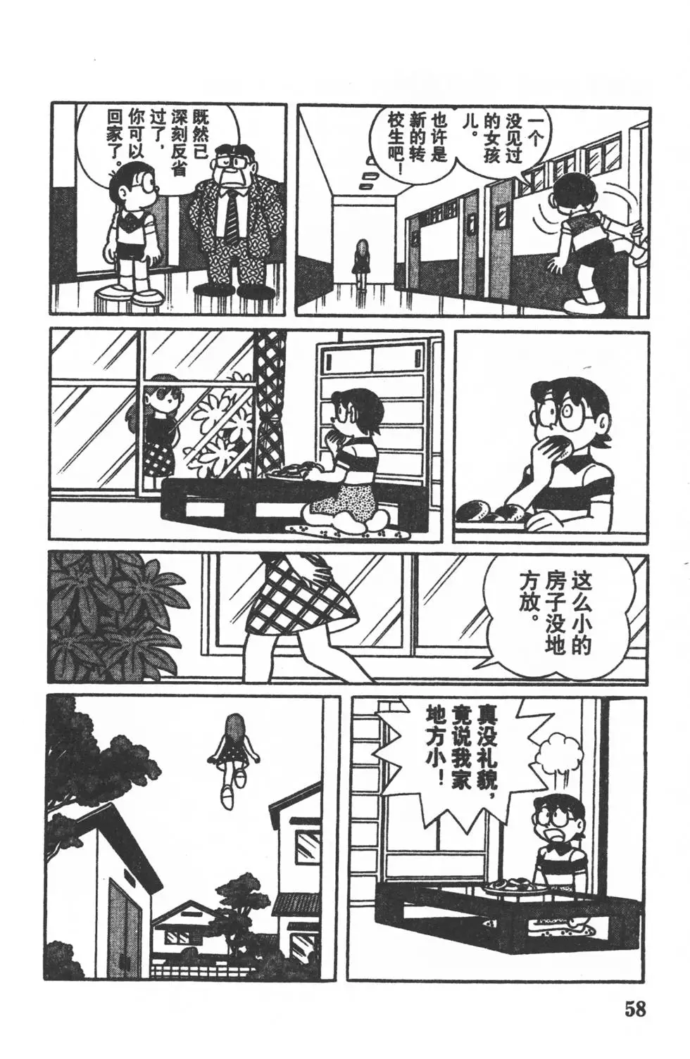 第55页