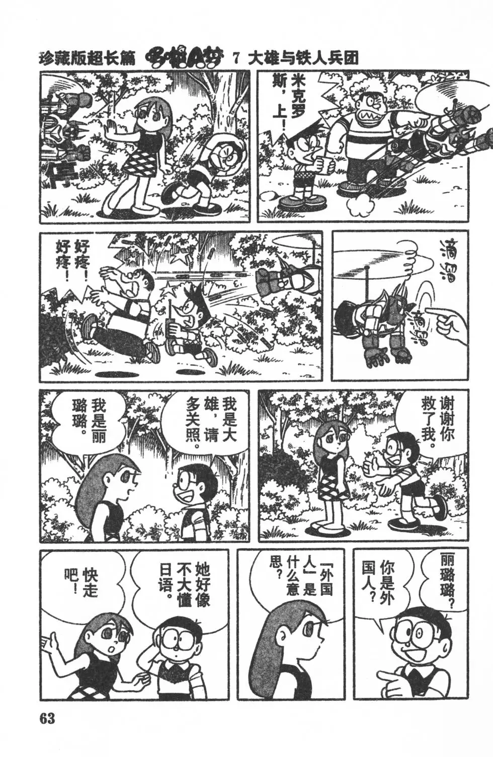 第60页