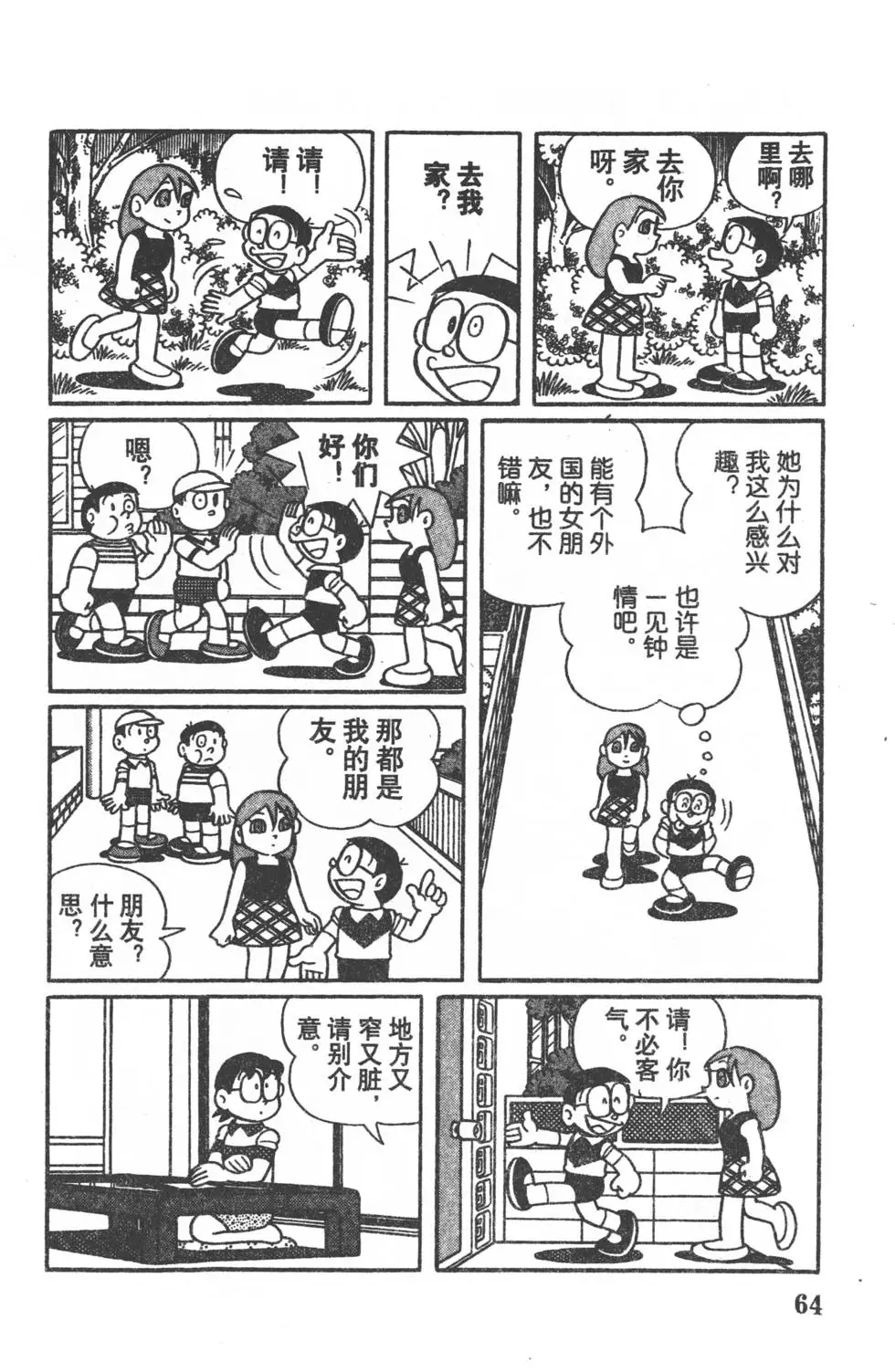 第61页