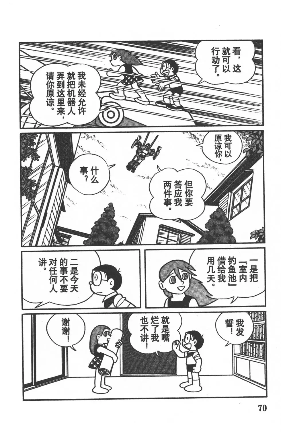 第67页