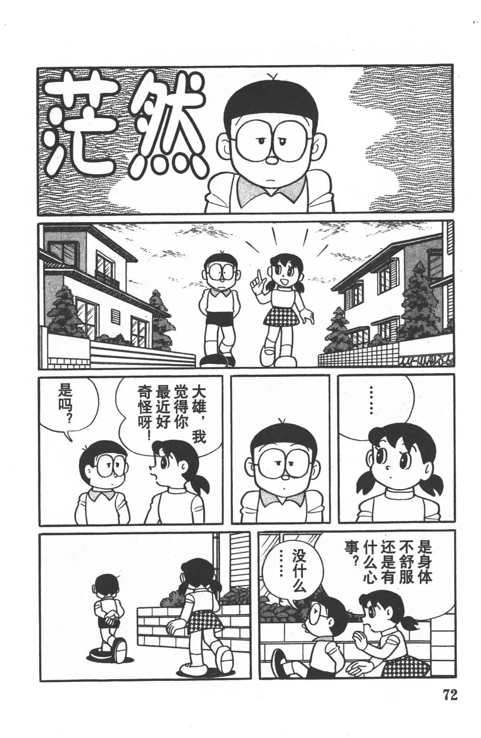 第69页
