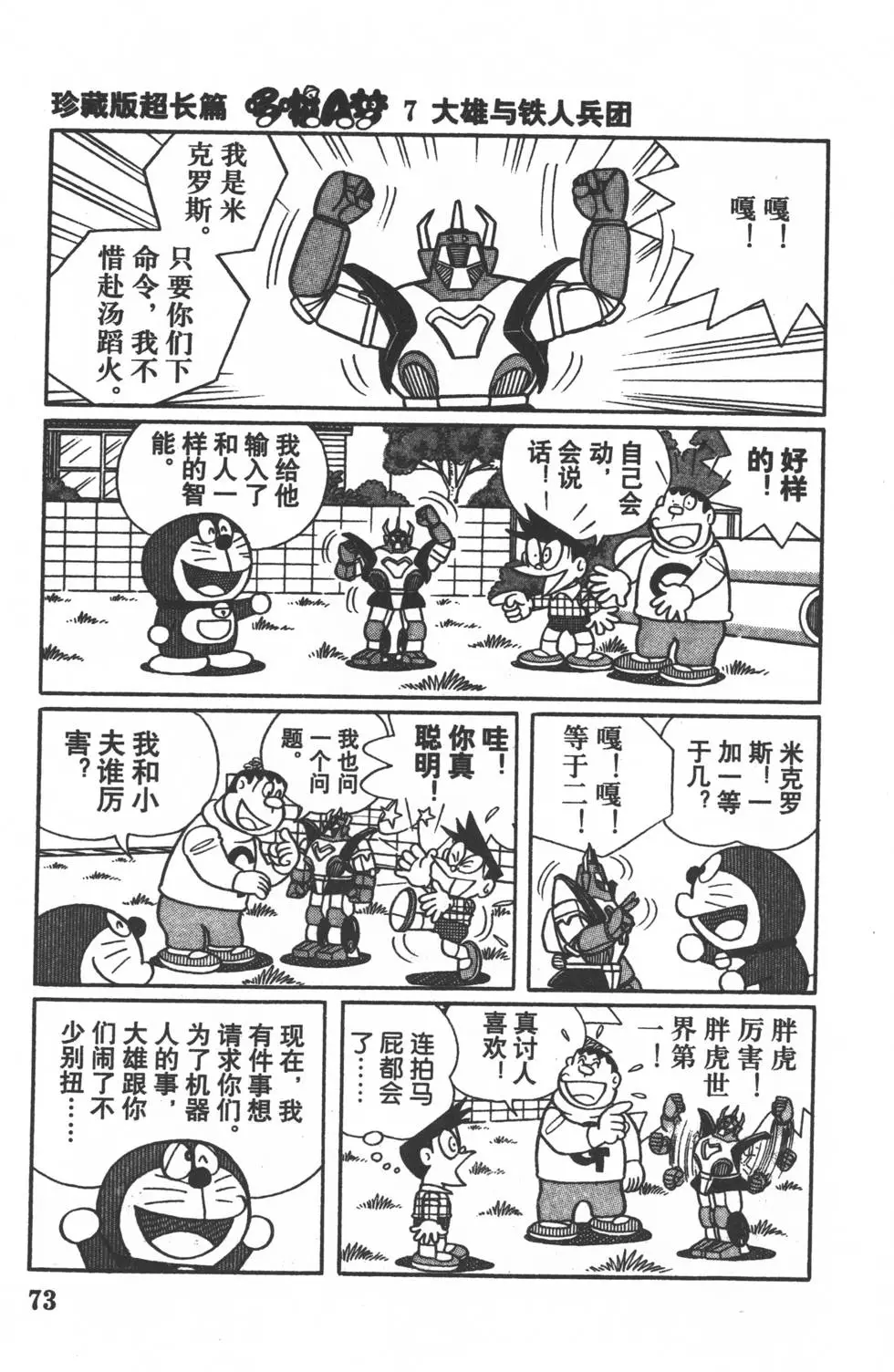 第70页