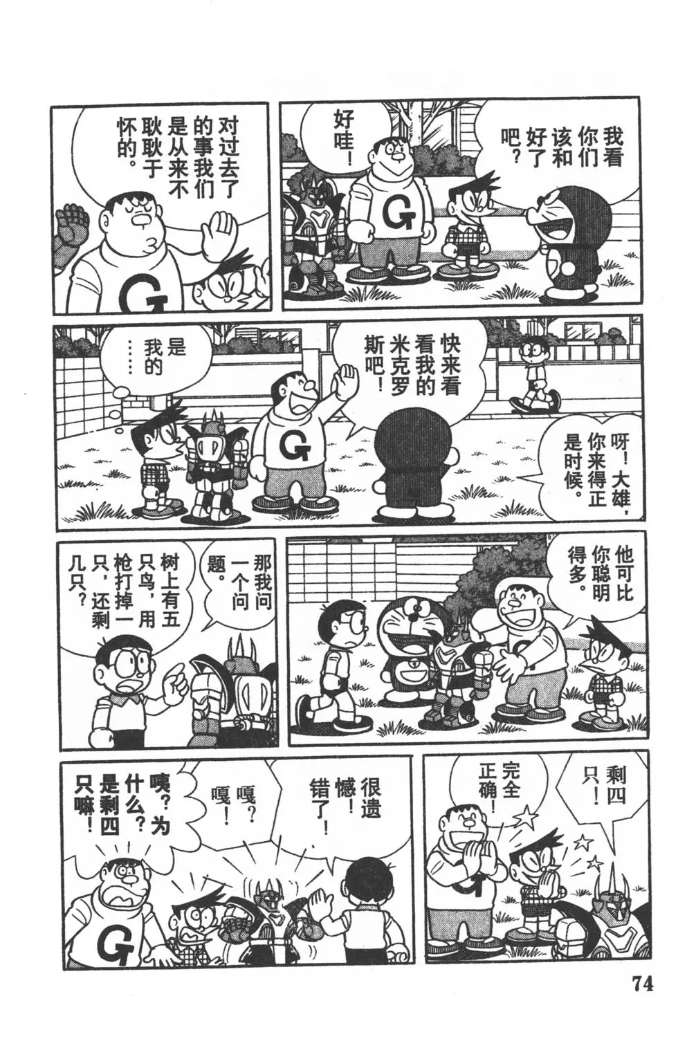 第71页