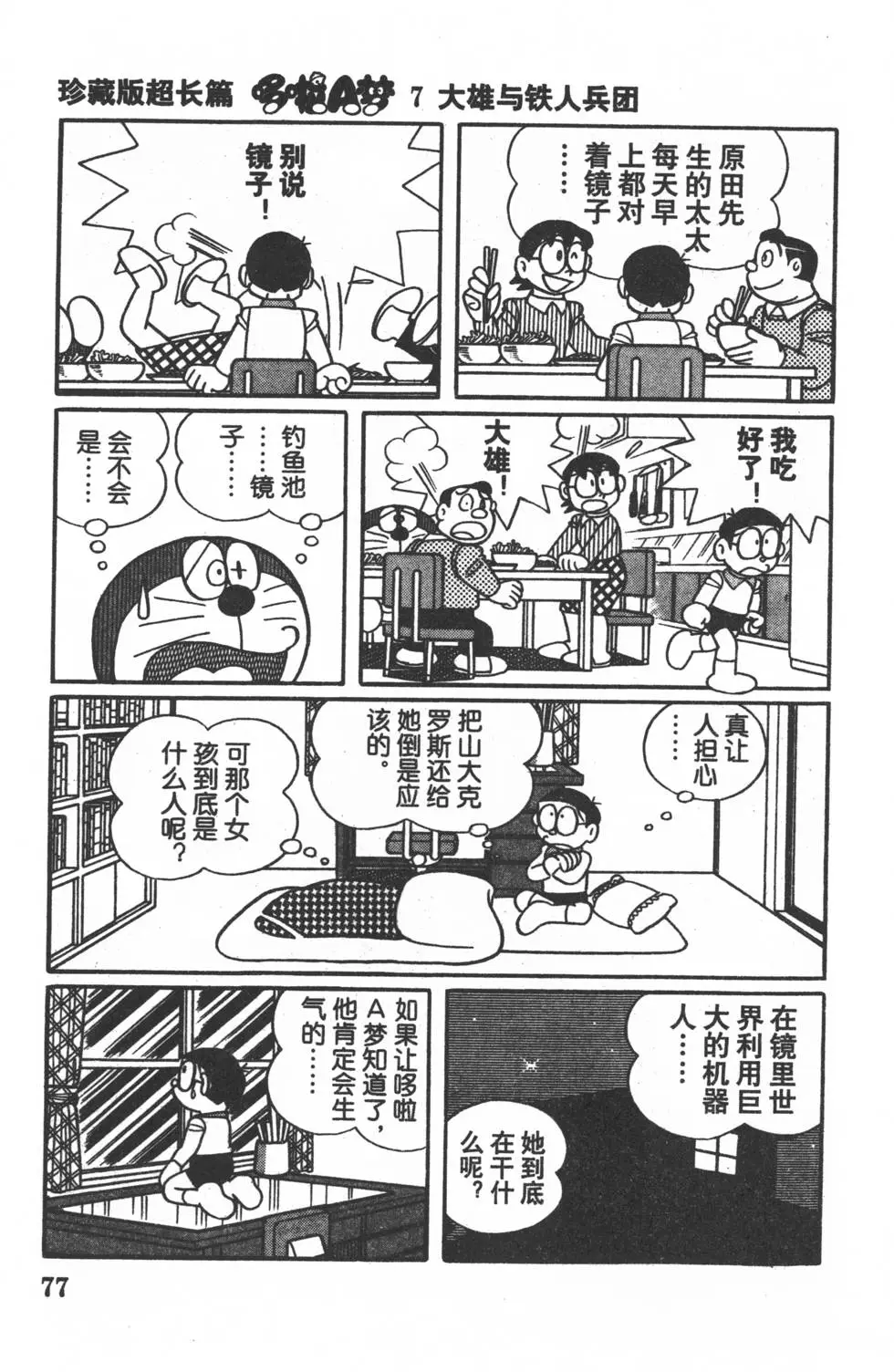 第74页