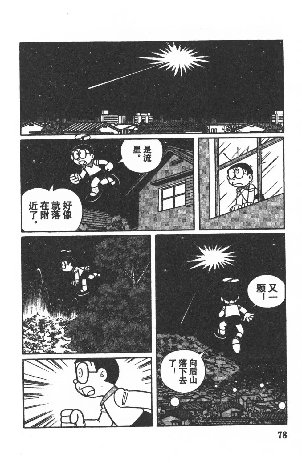 第75页