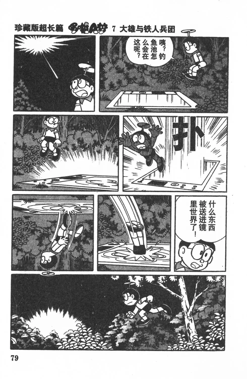 第76页
