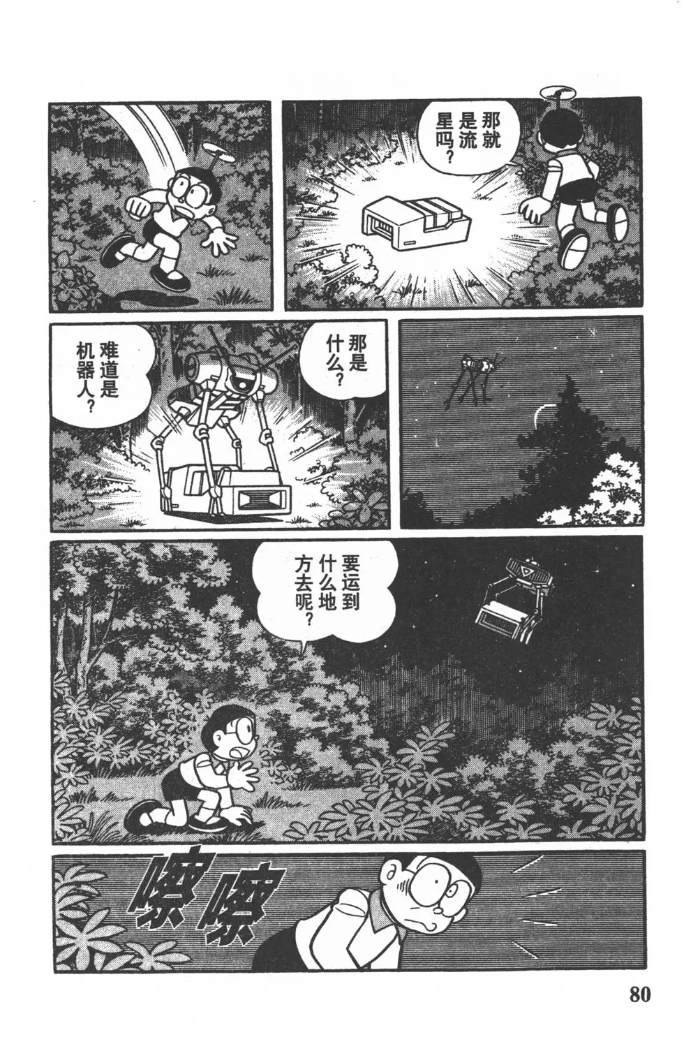 第77页