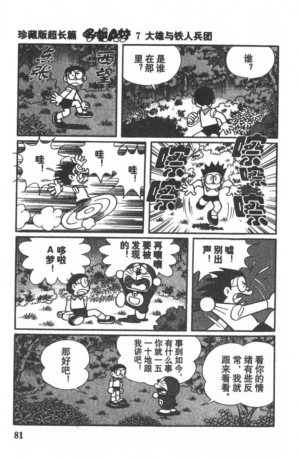 第78页