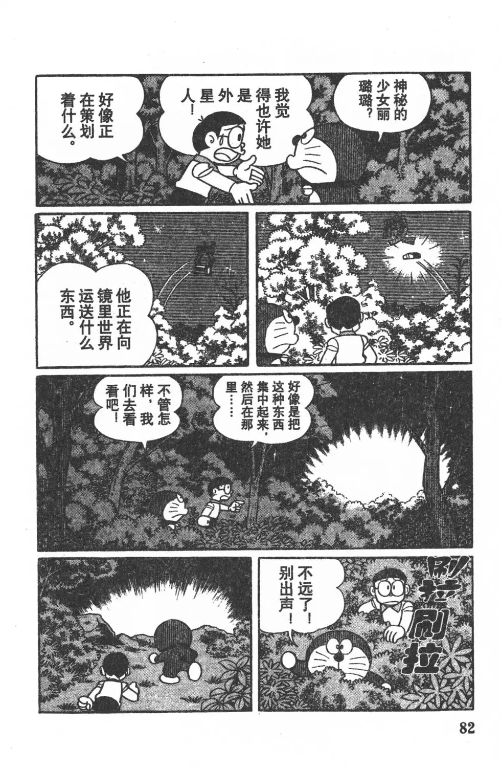 第79页