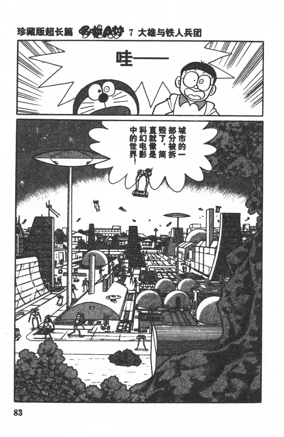 第80页