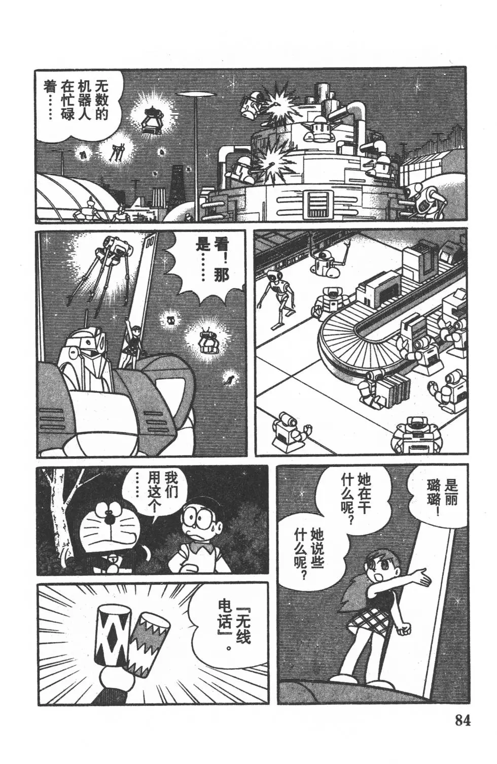第81页