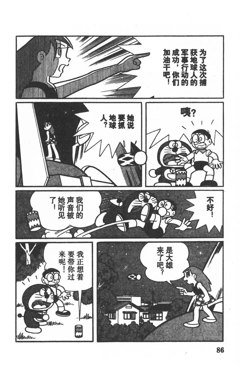 第83页