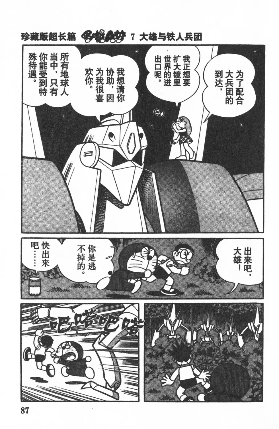 第84页