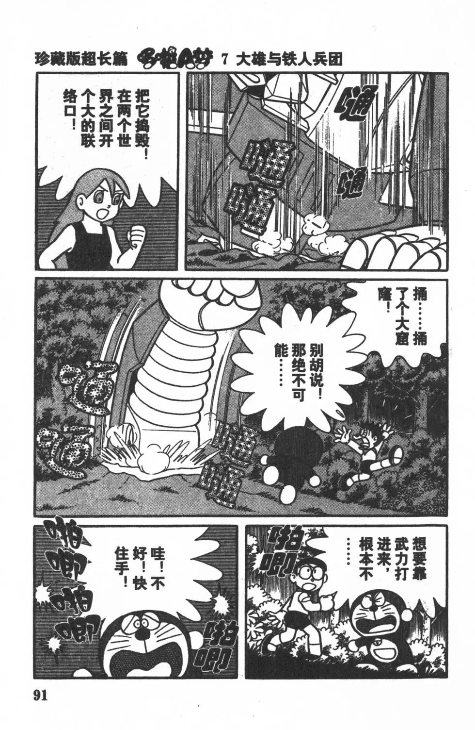 第88页