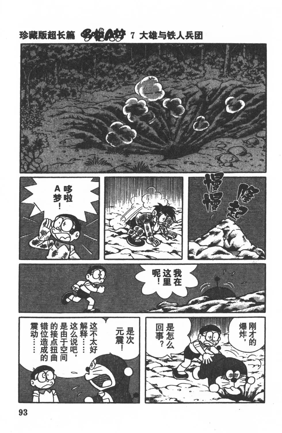 第90页
