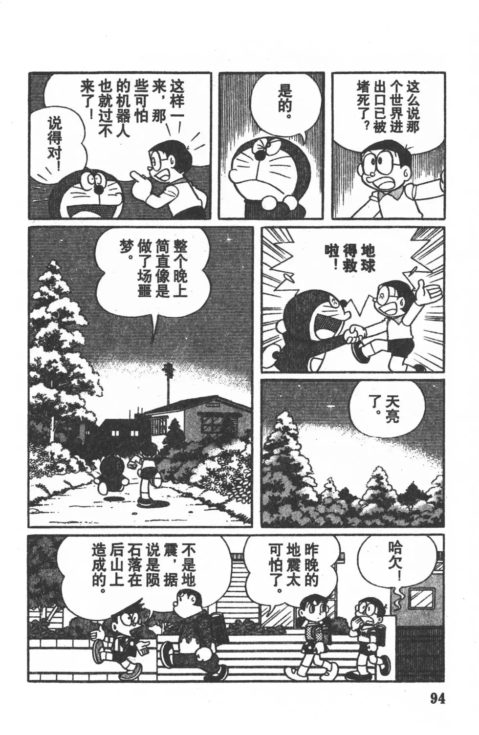 第91页