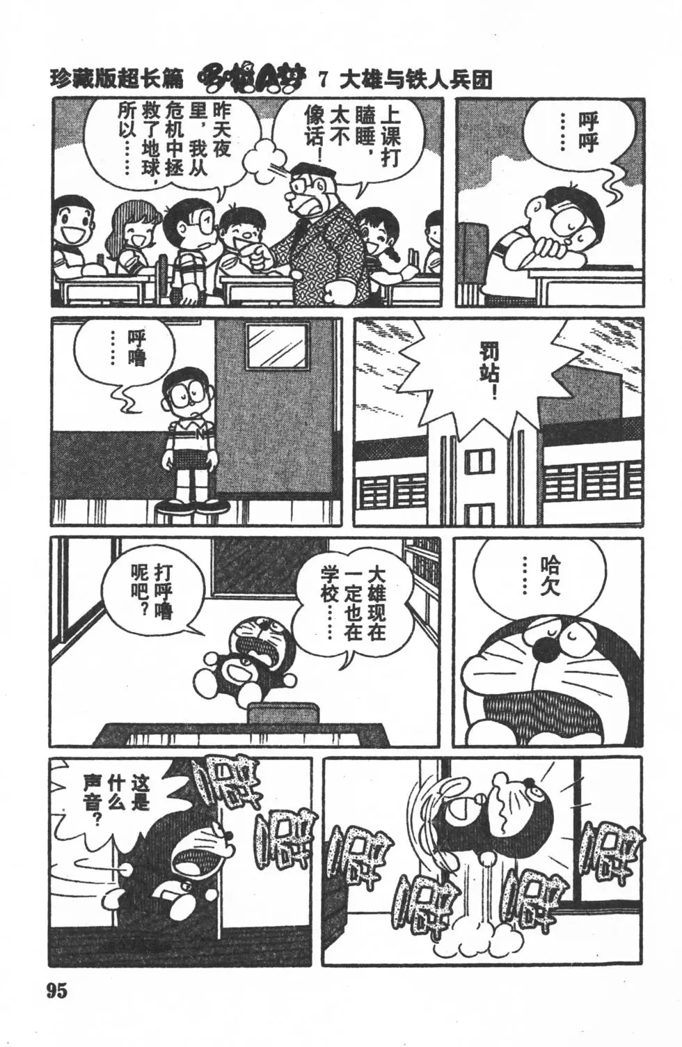 第92页