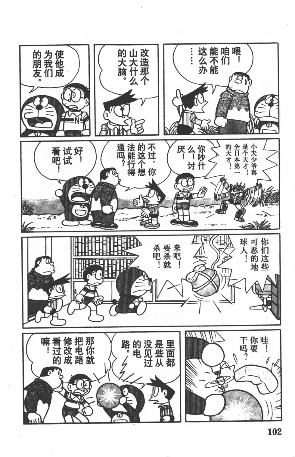 第99页