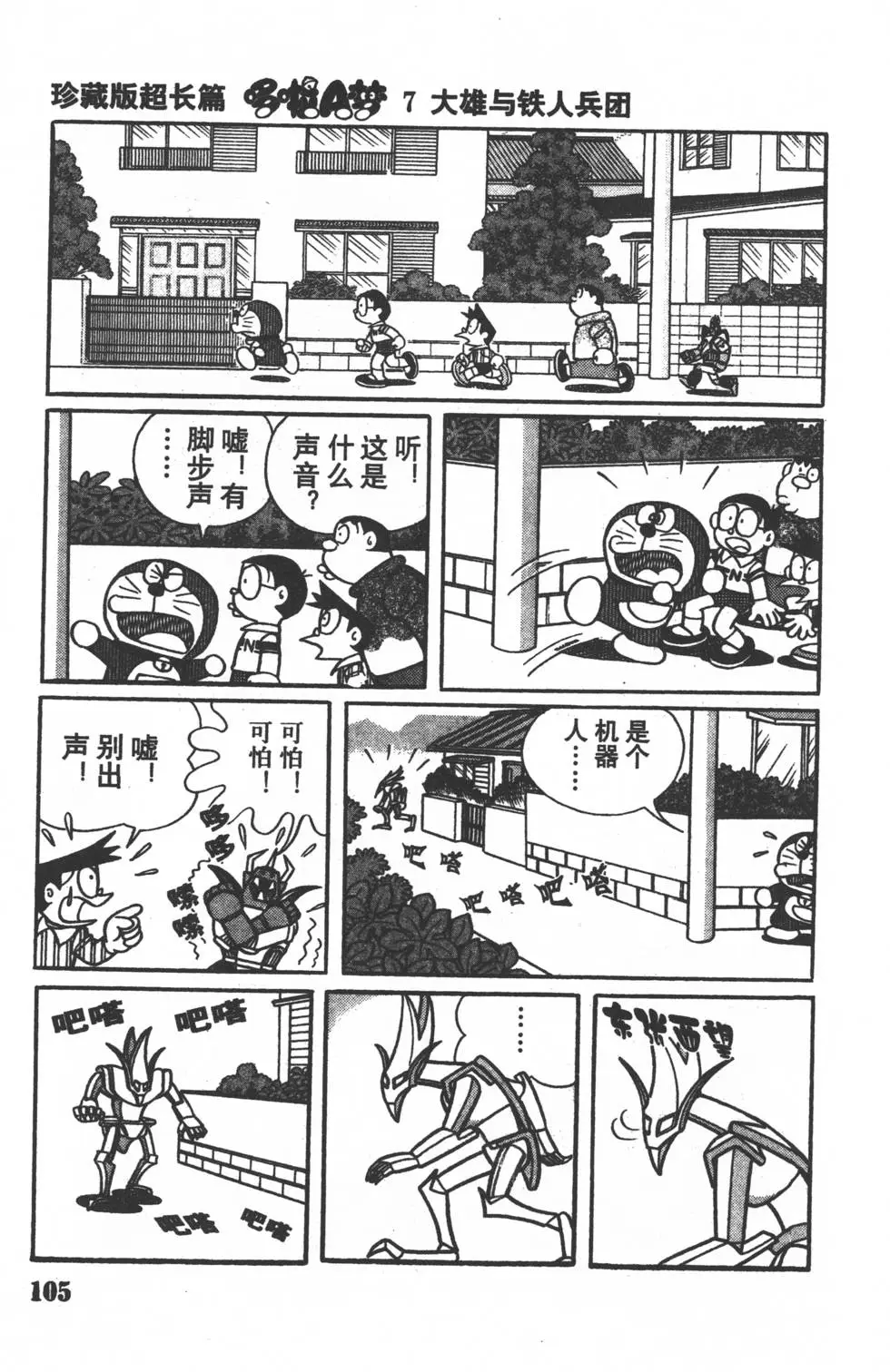 第102页