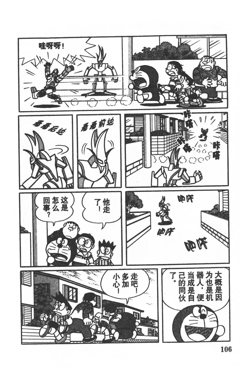 第103页
