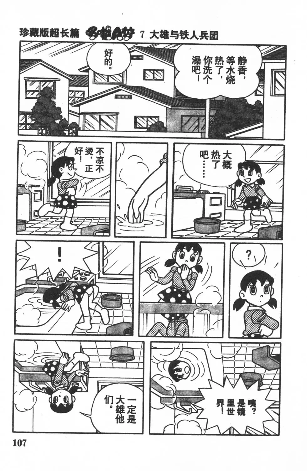 第104页
