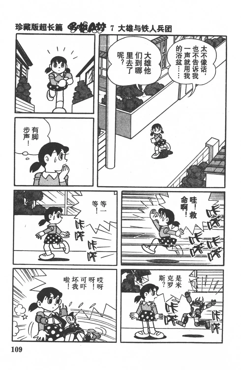 第106页