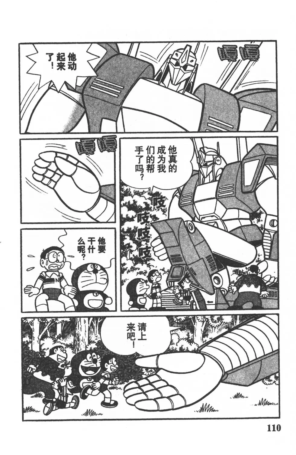 第107页