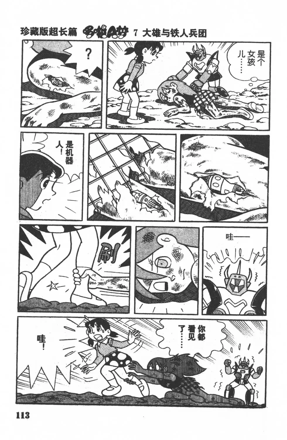 第110页
