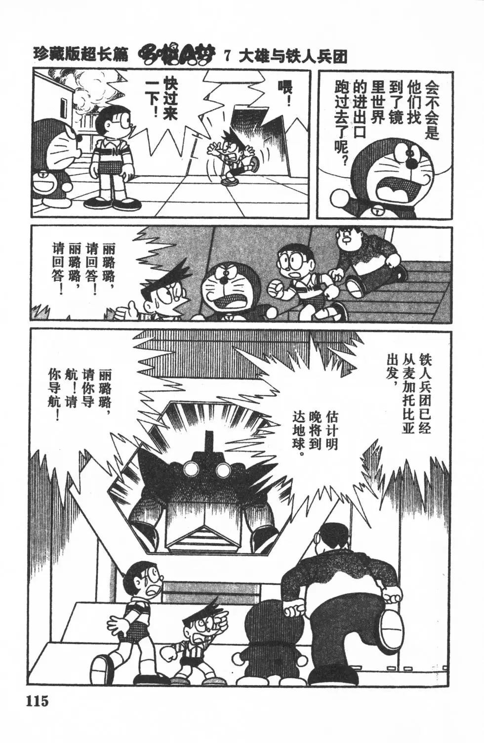 第112页