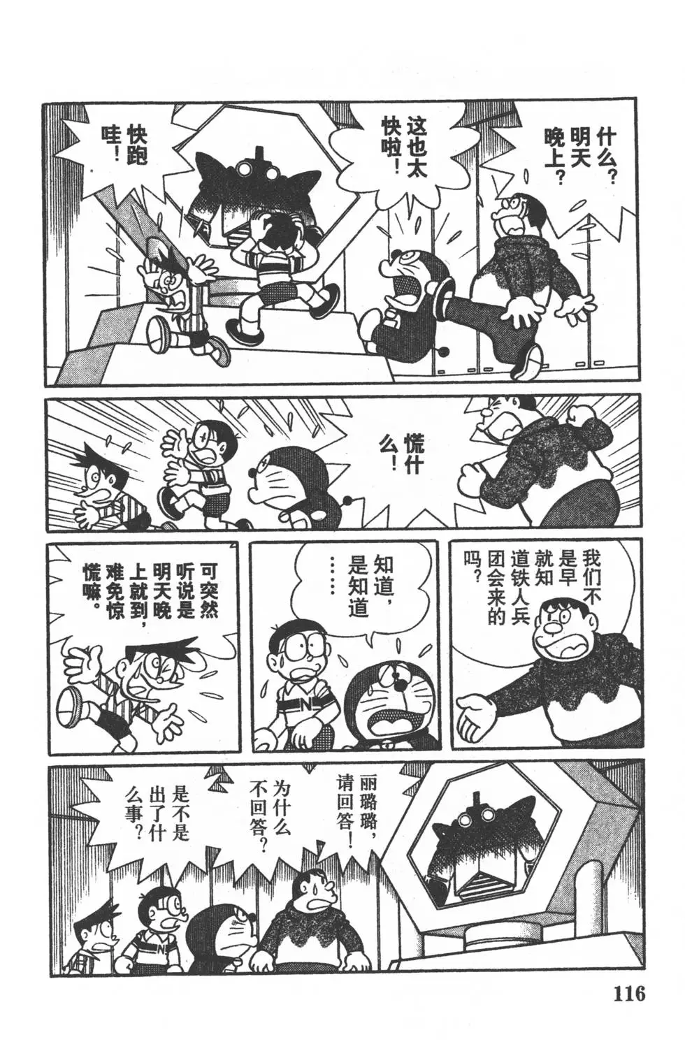 第113页