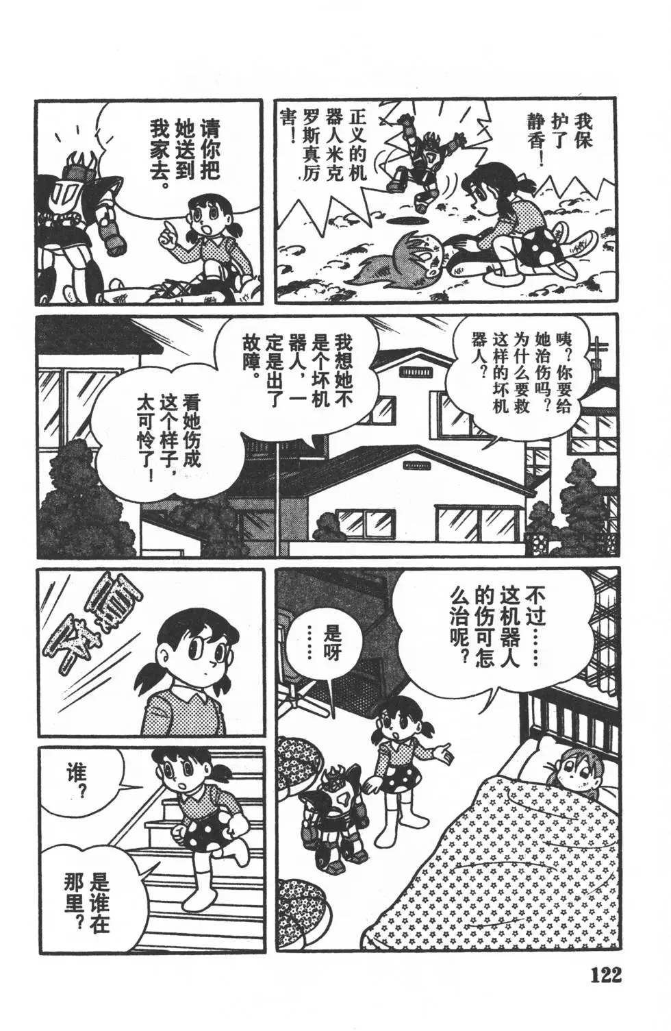 第119页