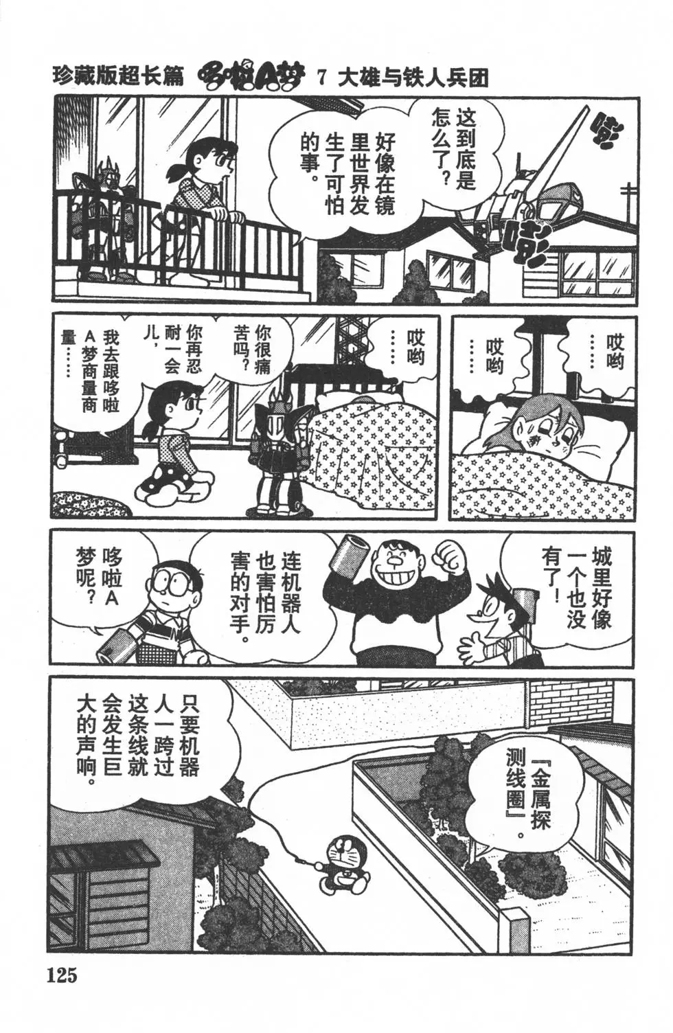第122页