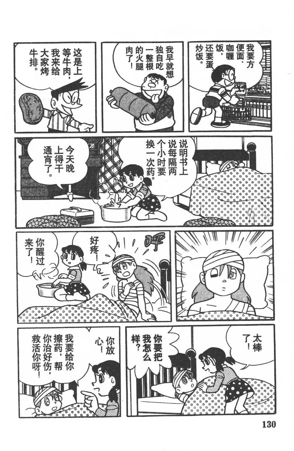 第127页