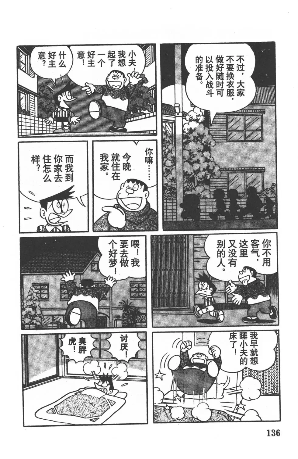 第133页