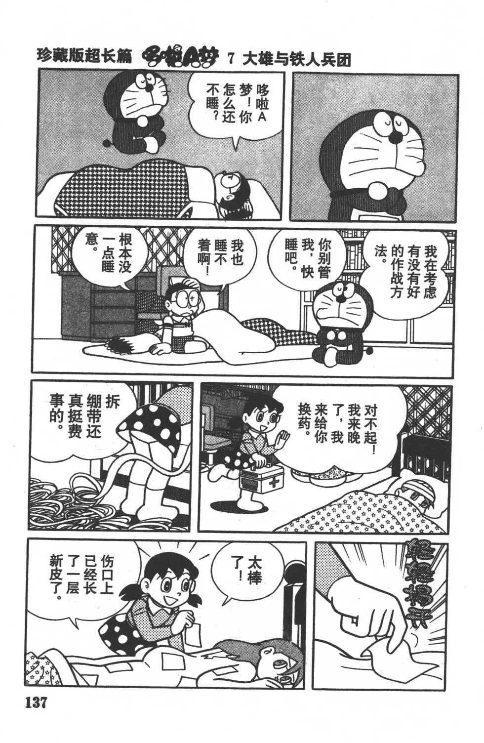 第134页