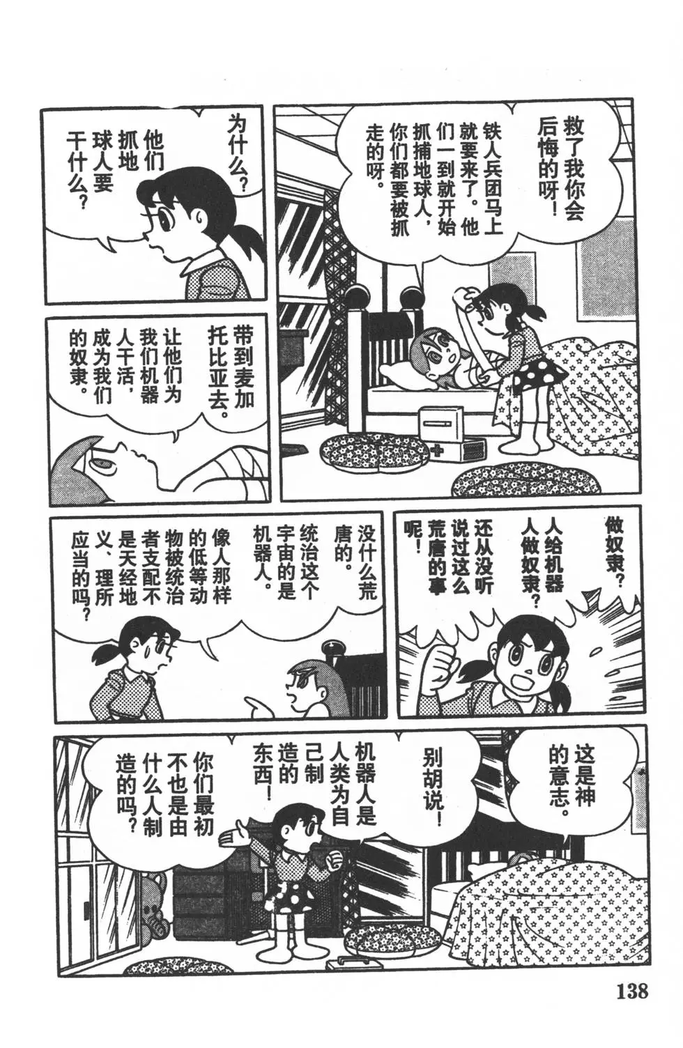 第135页